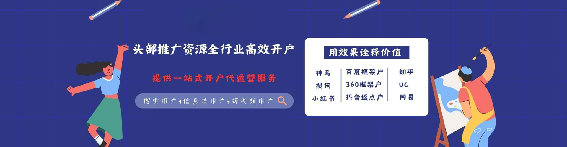 常宁推广信息流